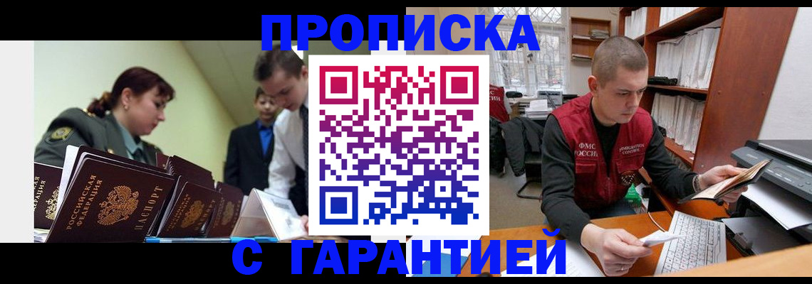 временная регистрация госуслуги в Заозёрске