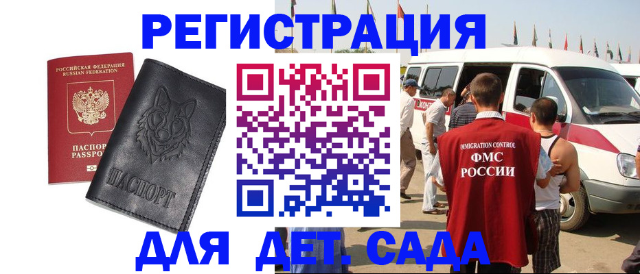 прописка для кредита в Заозёрске