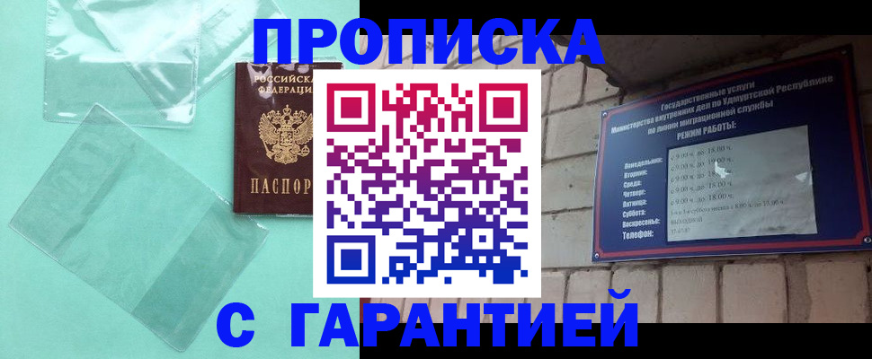 прописка для школы в Заозёрске