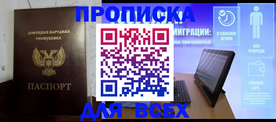 временная регистрация законно в Заозёрске