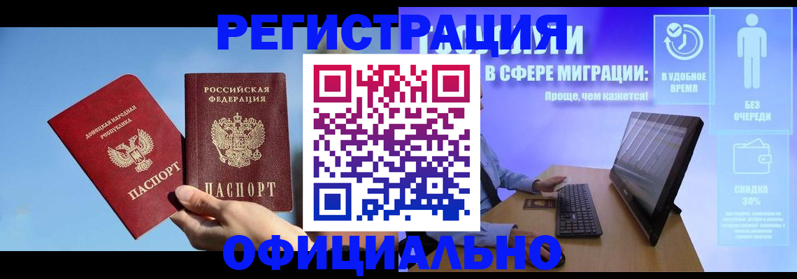 прописка для кредита в Заозёрске