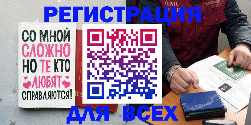 купить прописку в Заозёрске