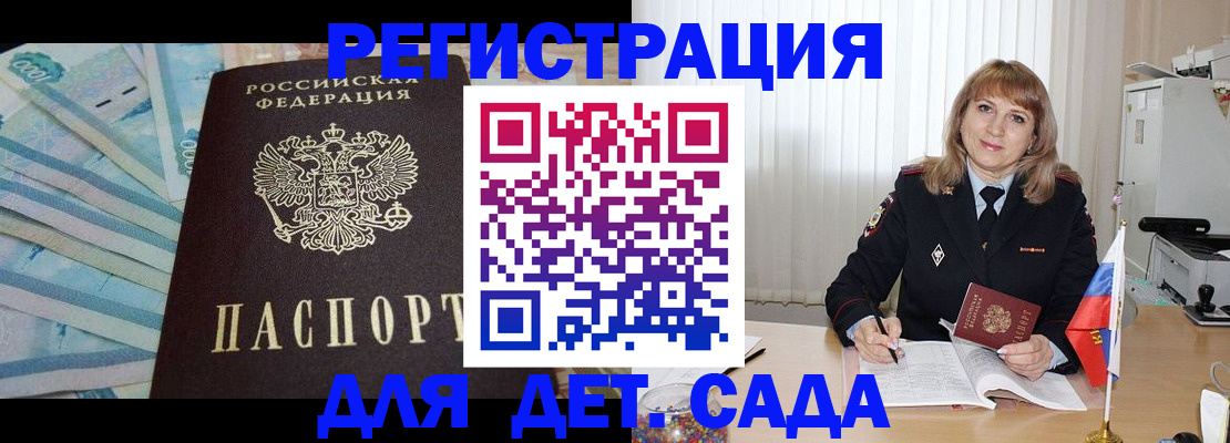 регистрация для школы в Заозёрске